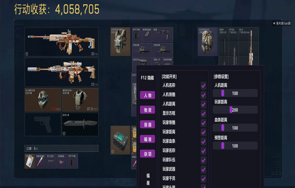 三角洲路由器外挂软件效果